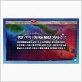 艦これ冬イベ攻略中