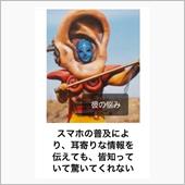 嫁の誕生日プレゼント？（笑）