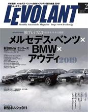 今年も購入、ル・ボラン２月号  