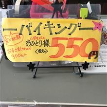 小林の穴場バイキング レストラン夢