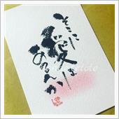 今晩は･･･