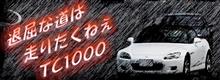 筑千職人GPのリザルト 2018
