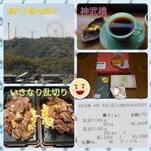 瀬戸大橋３０周年⤵いきなり切れ端〇