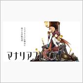今月から始まるアニメ作品をち ...