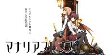 今月から始まるアニメ作品をちぇけら～してみる。