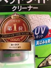 パジェロミニのヘッドライト磨き