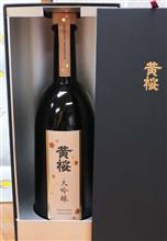 ・・黄桜　しずくどり大吟醸・・