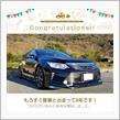 愛車と出会って8年！