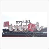白身五点盛り、天然ぶり三点盛 ...