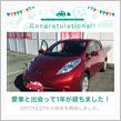 愛車と出会って1年！