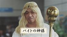 ゆく年くる年2018〜2019