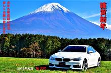 謹賀新年　2019