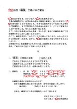平成最後の年の初詣＆幟旗寄付