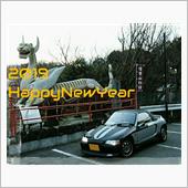 2019明けましておめでとう ...