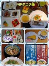 VIP健康診断・タニタ飯＆隠岐の島ラーメン