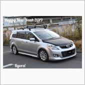 2019も普段どおりに。