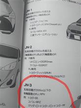 あれ？あれあれ？マジで！？