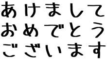 2019年です！