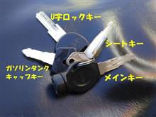 抱負 一台のJOGに鍵が４個必要だなんて！！