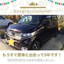 愛車と出会って5年！
