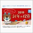 新年の挨拶や、クルマに関すること含め新年の抱負などありますか？聞かせてください♪