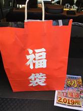 オートバックスの福袋