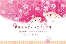 あけましておめでとうございます