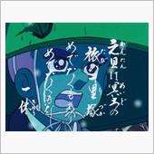 あけおめ。