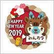 あけおめバッヂ２０１９ゲット！