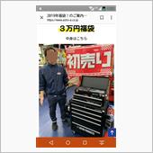 仕事の合間を縫って