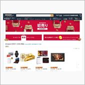 Amazonの初売り
