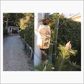 門松