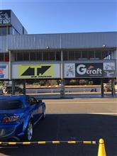 初走りはサーキットデビュー