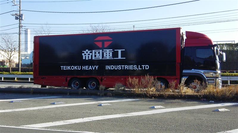 下町ロケット 帝国重工 のトラックに遭遇 Orangerunnerのブログ ぶらり日記 みんカラ