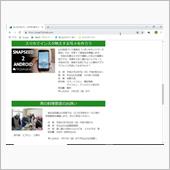 公民館ホムペ更新ちう～