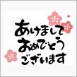 明けましておめでとうございます。