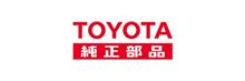 トヨタ部品共販での部品注文について