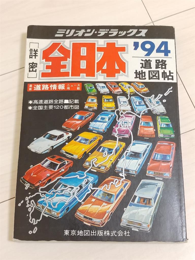 懐かしいミリオン・デラックス。｜みみ助のブログ｜みみ助の