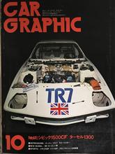 カーグラフィック1979年10月号にインターメカニカ３５６を発見