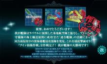 艦これ19冬イベ完走しました…