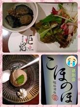 こほのほ送別会