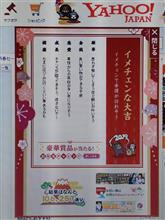  新年のご挨拶