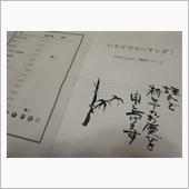 関東クルーズの新春企画イチゴ ...