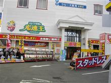 年明け最初の大物買い（爆）