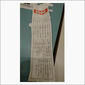 明けました!!おめでとうござ ...