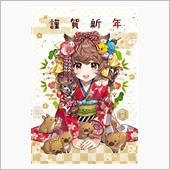 遅い新年のご挨拶です
