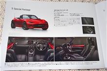 ＮＤロードスター試乗