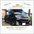 愛車と出会って5年！