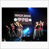 「WACKなりの甲子園」 @ ...