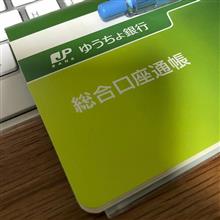 金が無いぞ! (*&#180;Д｀)=3